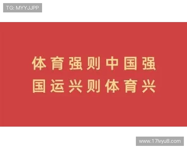 体育强国梦激励青年奋勇拼搏共筑健康中国新征程