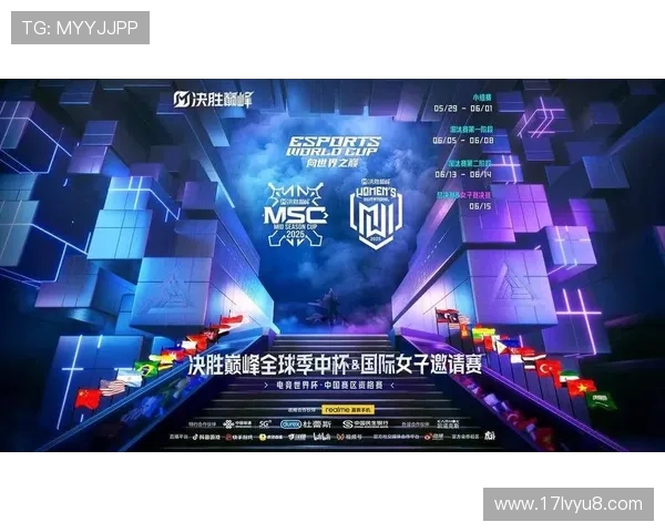 全球顶级电竞联赛巅峰对决燃爆青春热血开启荣耀新篇章