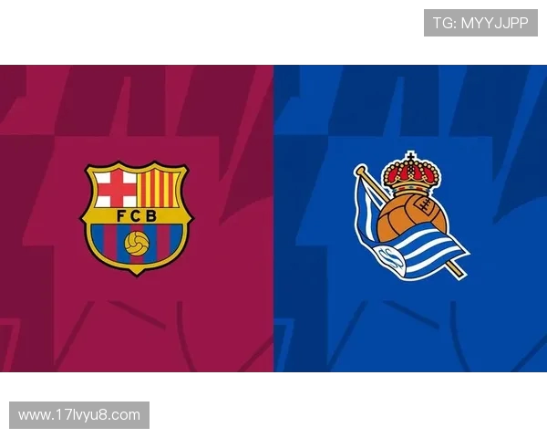 巴萨主场迎战皇家社会 力争延续连胜势头 力拼西甲榜首之争