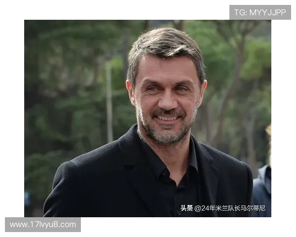 保罗·马尔蒂尼：从传奇球员到米兰之魂的荣耀与坚守