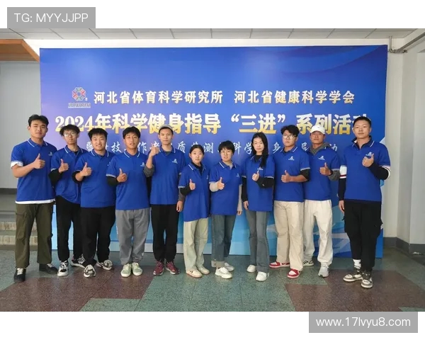 科学健身全面提升身体素质打造健康自信积极生活方式