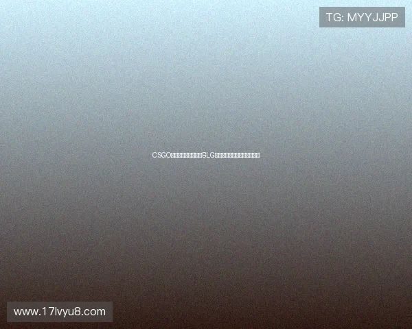 CSGO比赛经验排行榜更新BLG成功跻身第八名展现强大实力