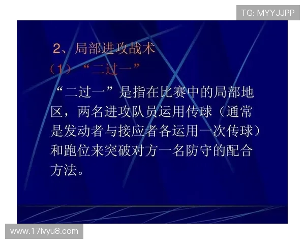 赛后分析：北京足球队与深圳足球队的精彩对决与战术反思