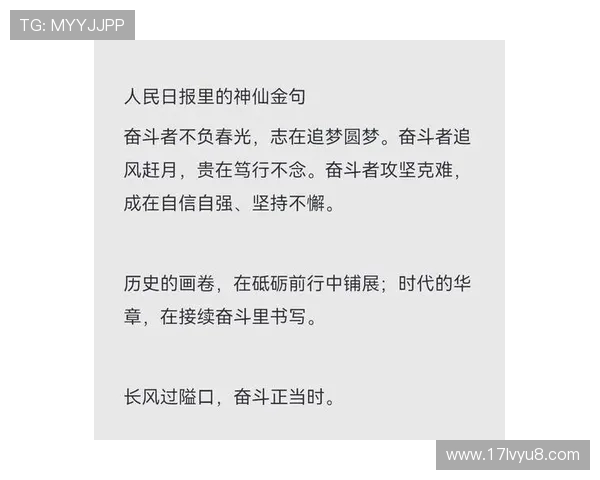刘铮的奋斗历程与成长故事揭示了坚持与梦想的力量 刘铮的奋斗历程与成长故事揭示了坚持与梦想的力量